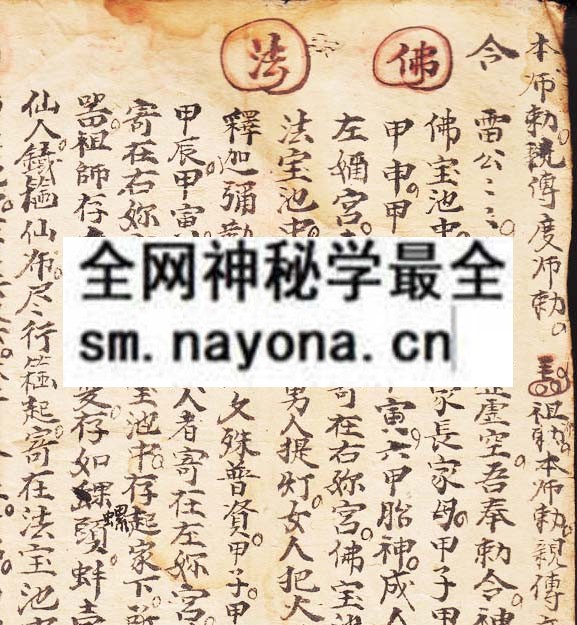 1751894576237793.jpg 鲁班制犯退煞符秘 (原书)