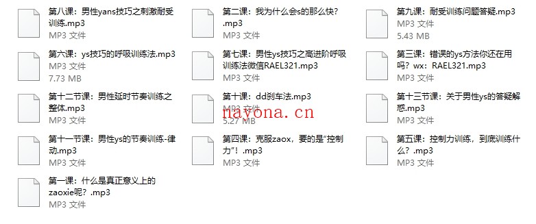 男人y时训练课:解决男人的“根本”问题,y时+z大的秘术