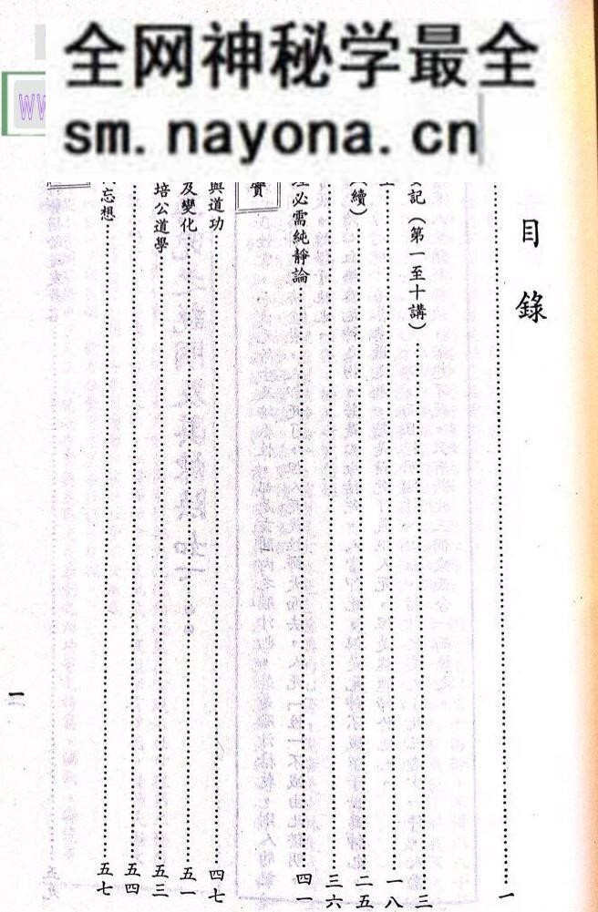 《道功》