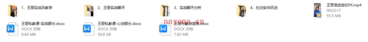 王哥《社交新玩法》告别无效社交