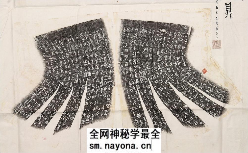 毛公鼎拓本.清陈介祺等.全形拓.罗振玉大篆题端.陈淮生旧藏.2782X6372像素 - 第2页预览图