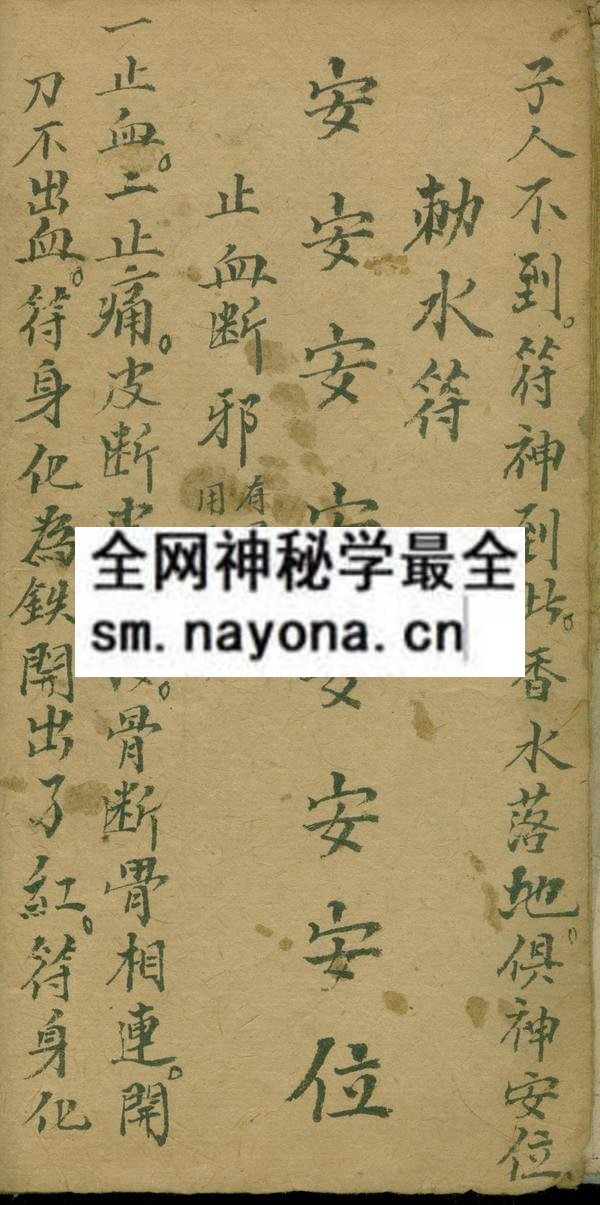 1751799272190469.jpg 鲁班传法本 (原书)