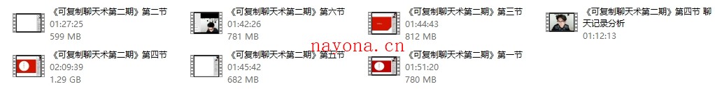 倪情感冬瓜《《可复制聊天术1.0+2.0》》