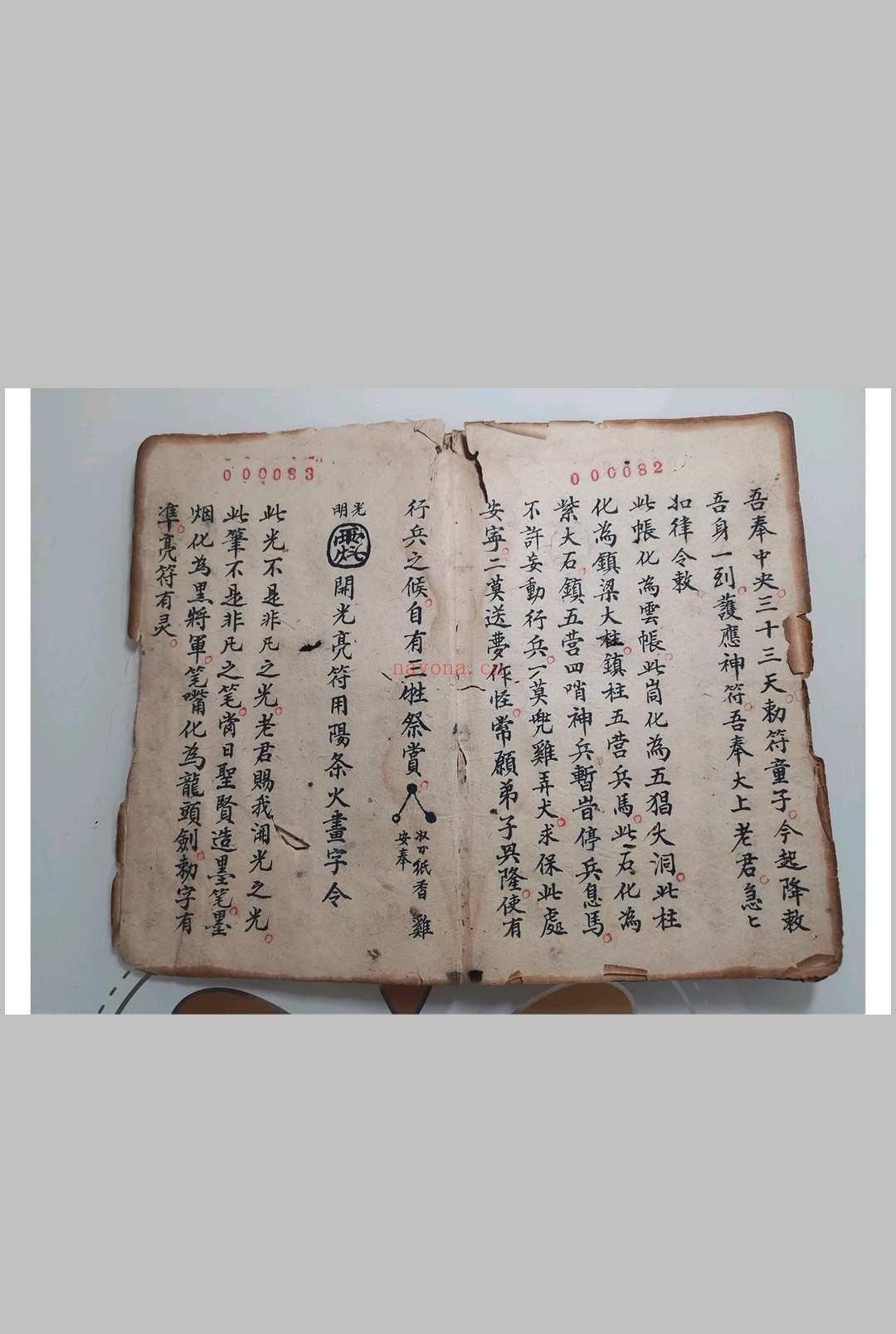 茅山坛真传《五猖发兵秘法》