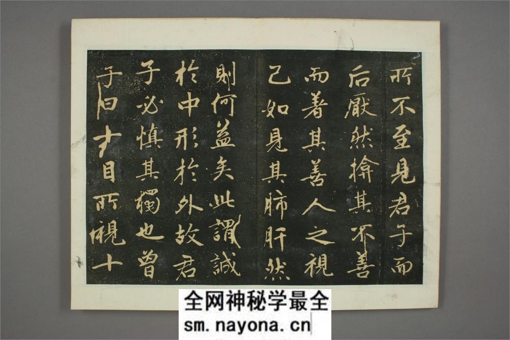 子昂大学.赵孟頫 - 第13页预览图