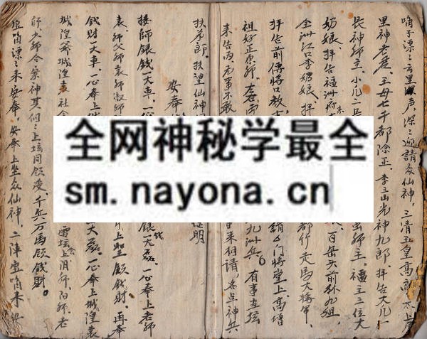 1752579679508354.jpg 闾山文教接师 (原书)