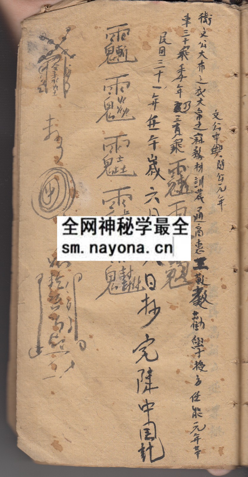 1747974388806161.jpg 超公教法本(原书)