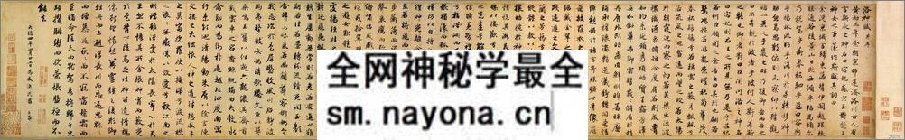 赵子昂行书洛神赋并序 - 第1页预览图