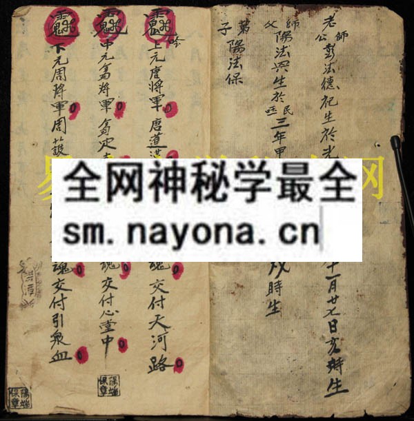 法科符  （电子版）