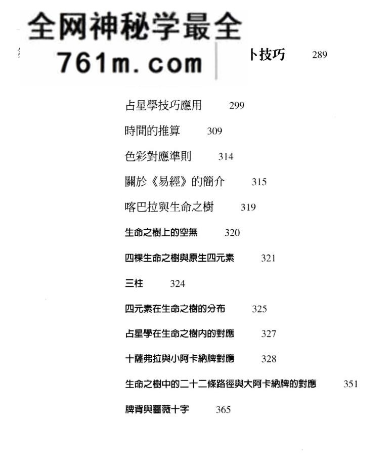 托特塔罗入门