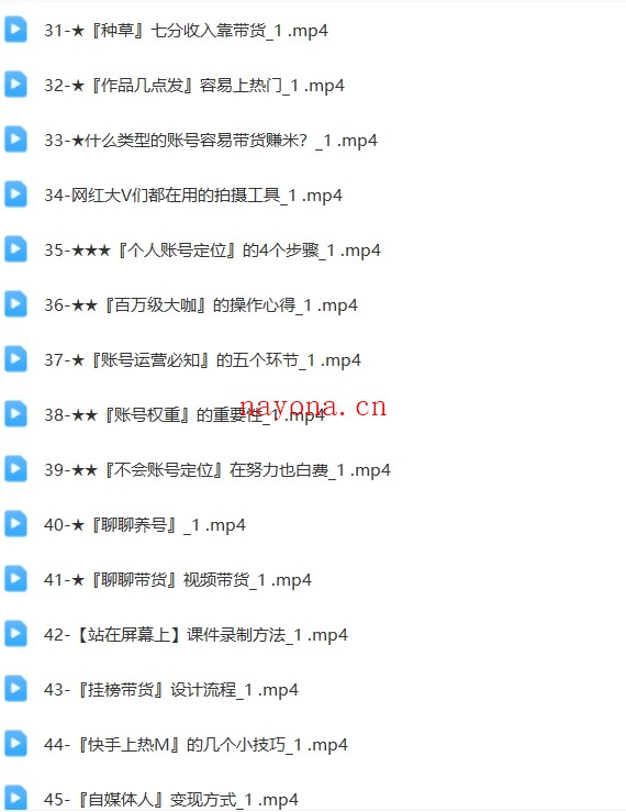 快手抖音账号运营课，价值5980的线下培训内容【Bg-0049】