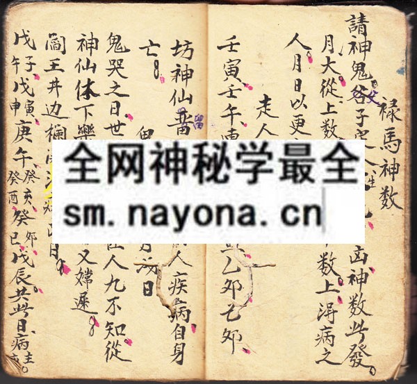 病犯吉凶（原书）
