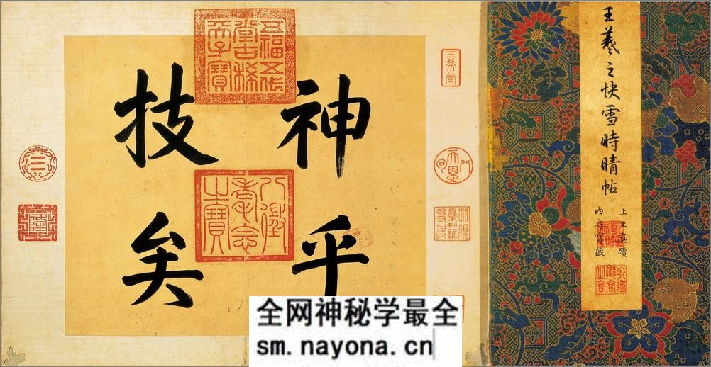 快雪时晴帖.行书.晋.王羲之书.台北故宫博物院藏.60621X3119像素 - 第1页预览图