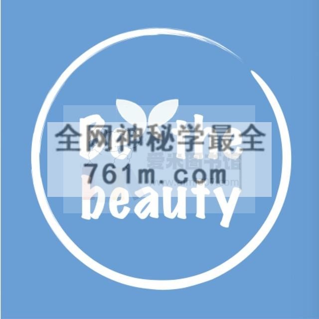 胖达简妮沟通力成长营10.0