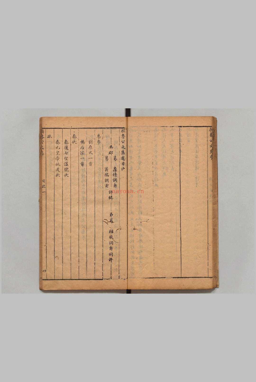 唐宋元诸名公文集 全22卷 葛鼐 明崇祯9年