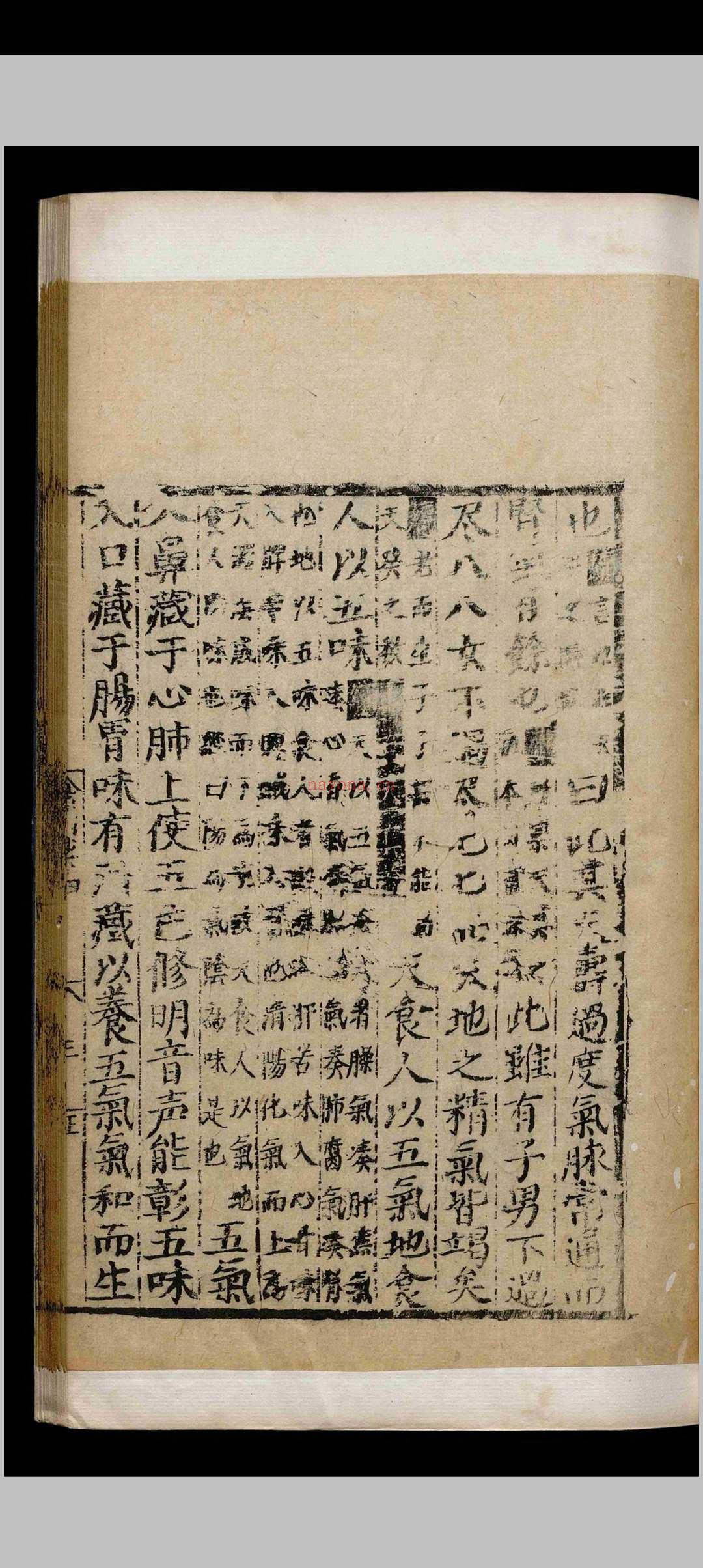 汪石山医书七种.二十六卷.汪机.明嘉靖