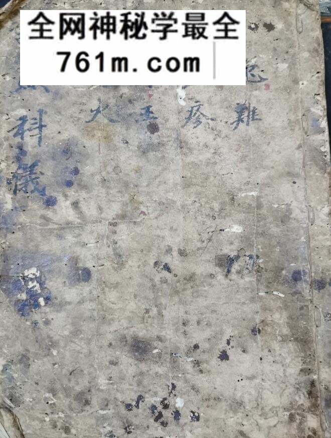 《诸醮科仪》