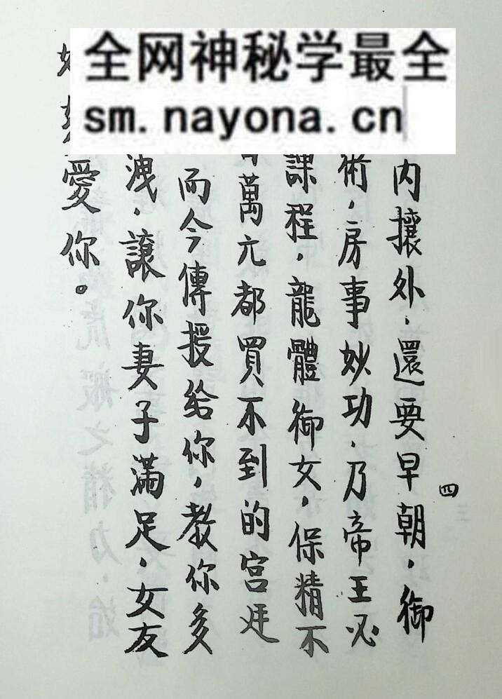 中医养生书籍《强龙伏虎》于海洲
