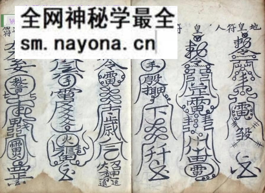 秘法丧葬古籍《提迁安葬秘旨》《提迁安葬秘旨》