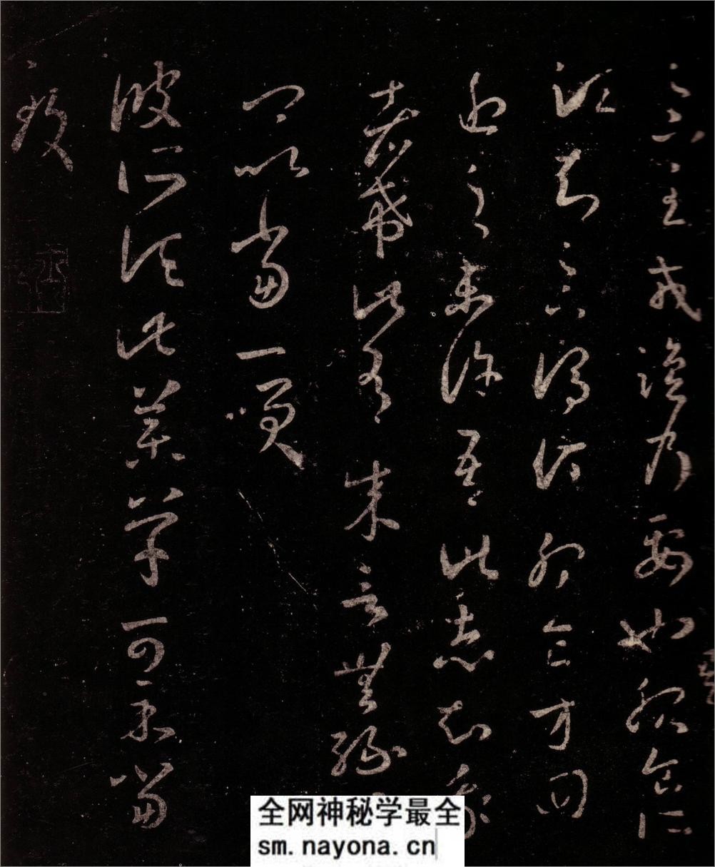 (东晋)王羲之草书十七帖卷 - 第17页预览图