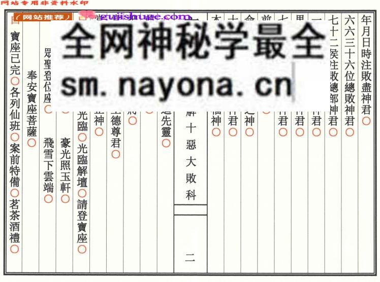 《解十恶大败科》百度网盘下载