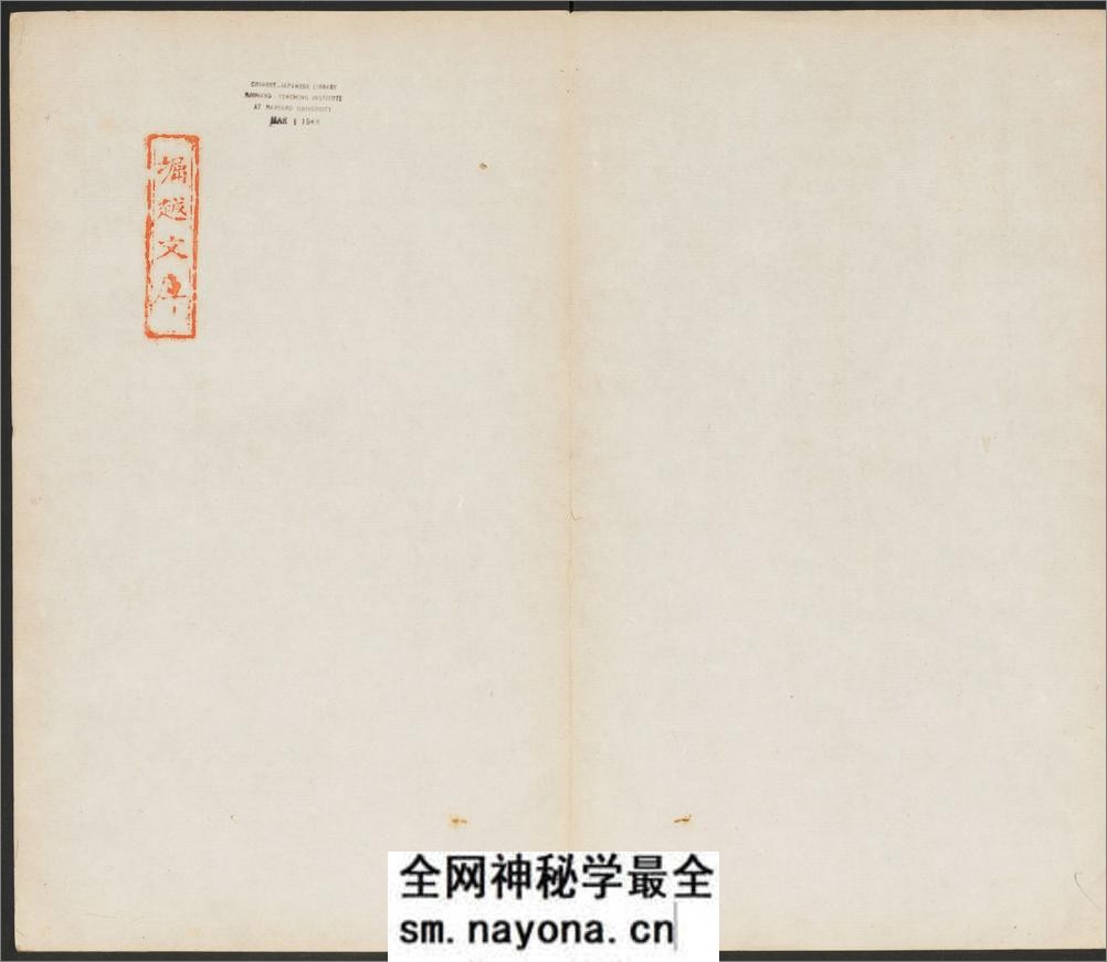 经伏波神祠诗.黄庭坚行书.民国拓本 - 第2页预览图