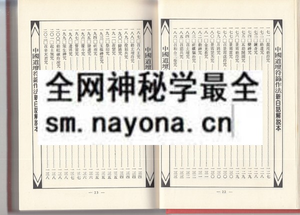 1681774623348910.jpg 符胆的用法(只售电子版)