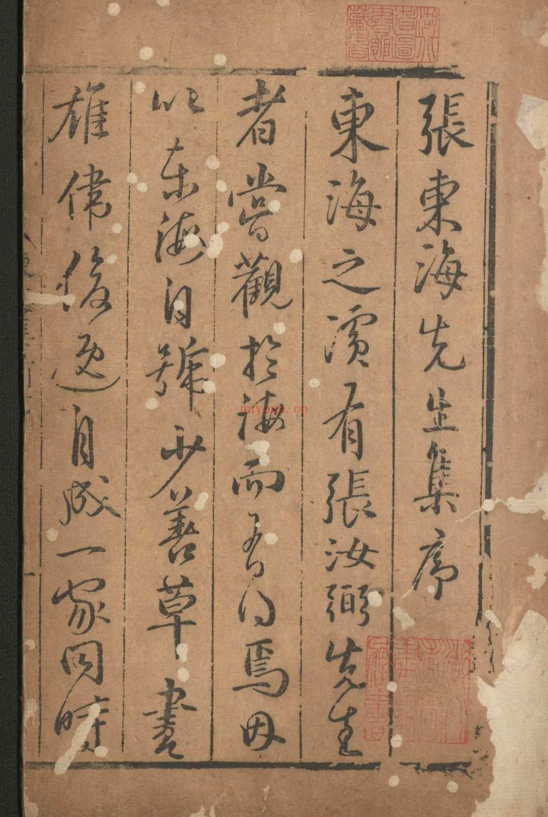 张东海先生诗集.四卷.文集.五卷.张弼.明正德十三年