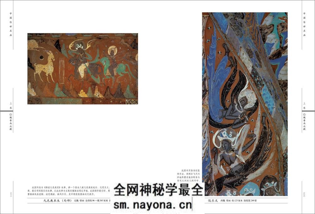 中国传世名画 - 第19页预览图