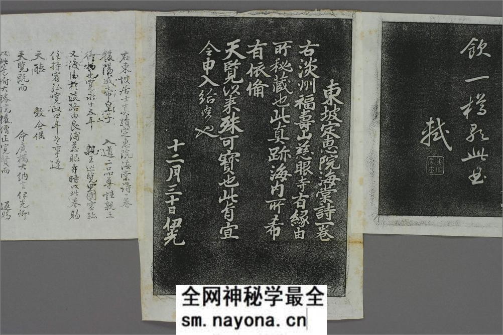 (宋)苏轼行书定惠院海棠诗卷 - 第7页预览图