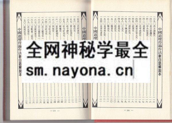 1681774623966888.jpg 符胆的用法(只售电子版)