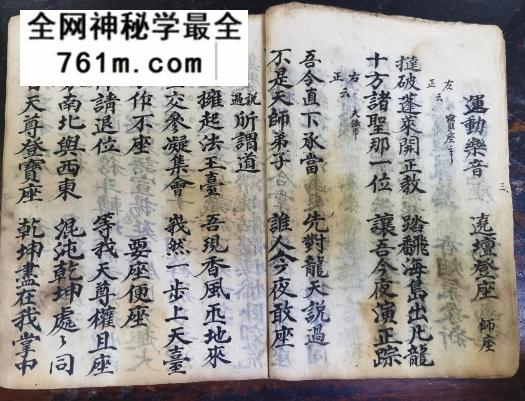 《玉帝神宵焰口正案》