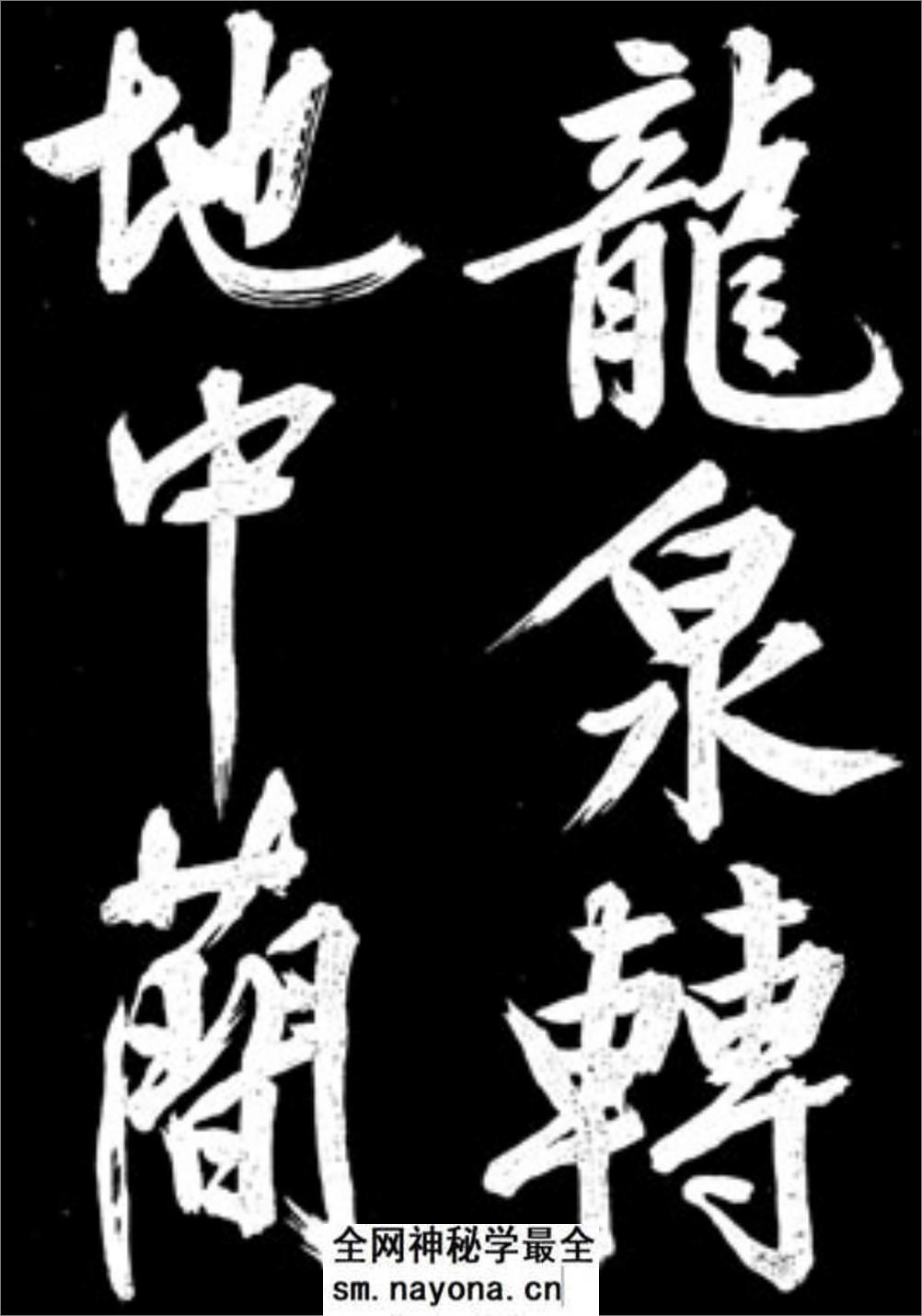 文征明行书《凤巢帖》 - 第15页预览图