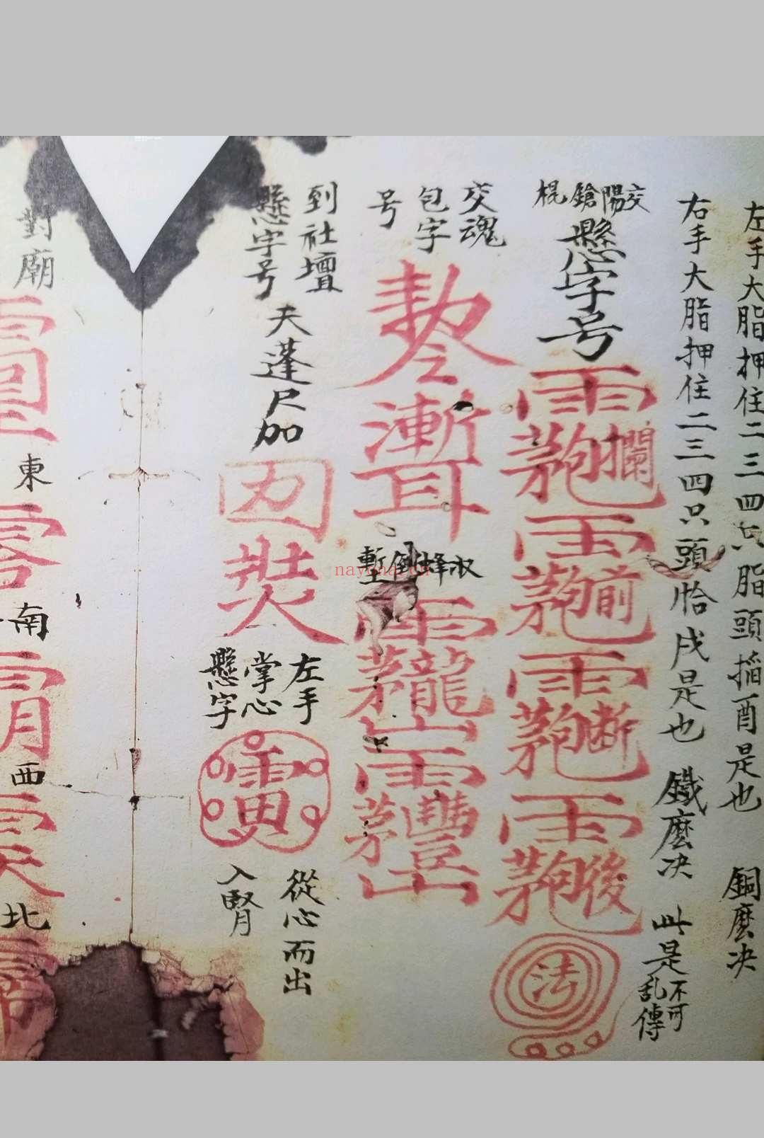 真武变坛大法一宗