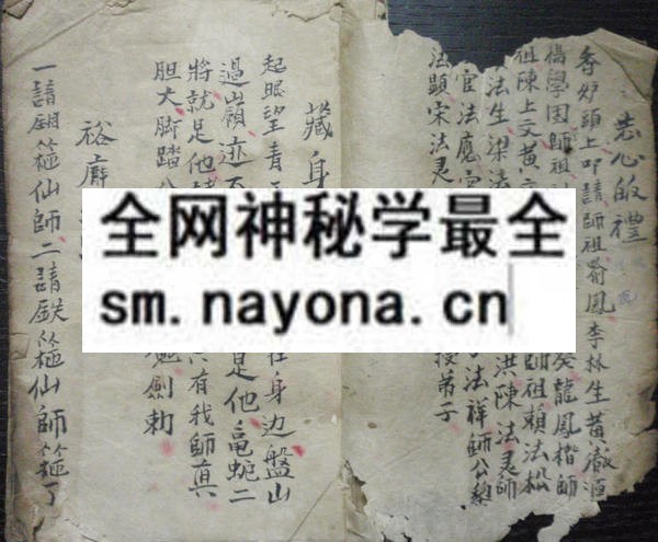 1753283128641784.jpg 茅山通灵 (原书)