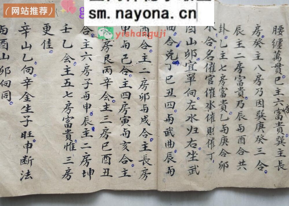 《八卦破局断》未寅二山向水法秘断