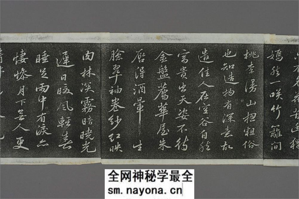 (宋)苏轼行书定惠院海棠诗卷 - 第3页预览图