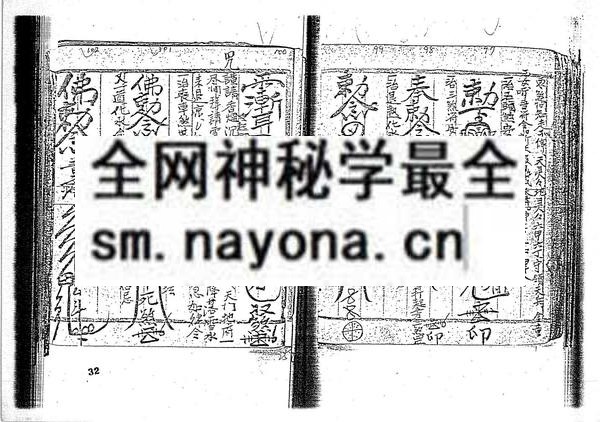 1681779773601414.jpg 台湾基隆闾山法本(只售电子版)