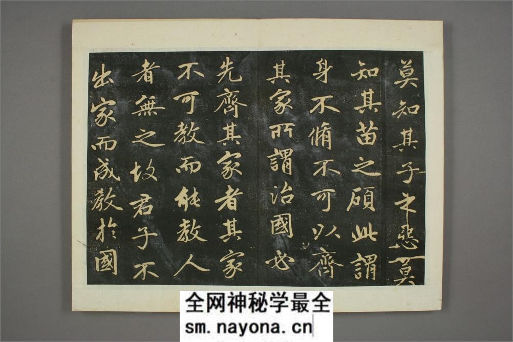 子昂大学.赵孟頫 - 第17页预览图