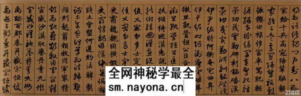 (明)班惟志真草千字文 - 第5页预览图