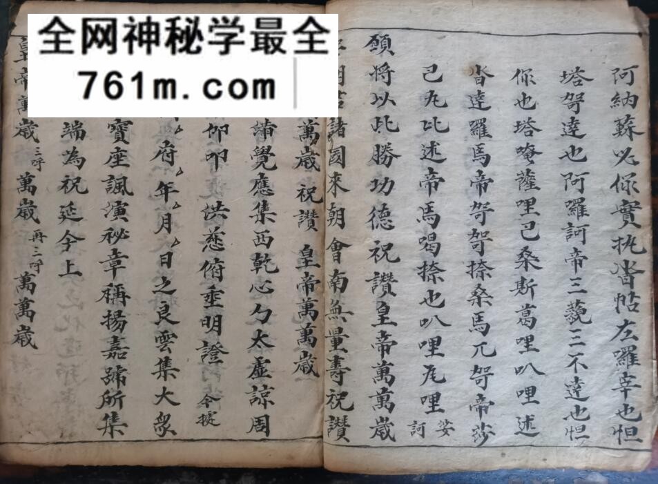 《释氏炳烛科》