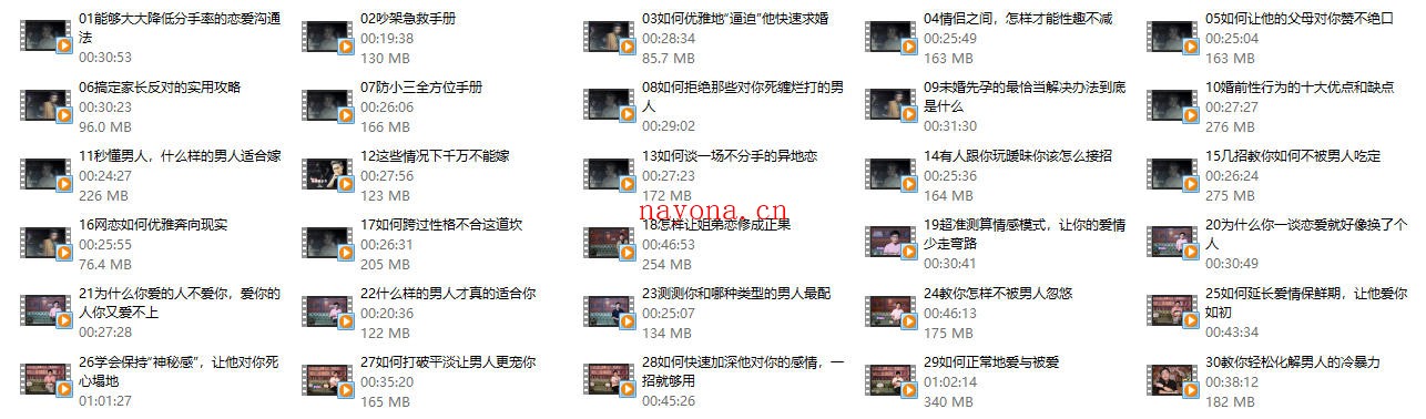 【女生课程】这样谈恋爱才不会分手