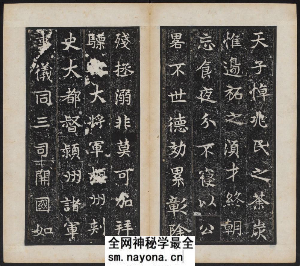 禅静寺刹前铭敬史君之碑.附碑阴.东魏兴和2年.清末拓本 - 第14页预览图