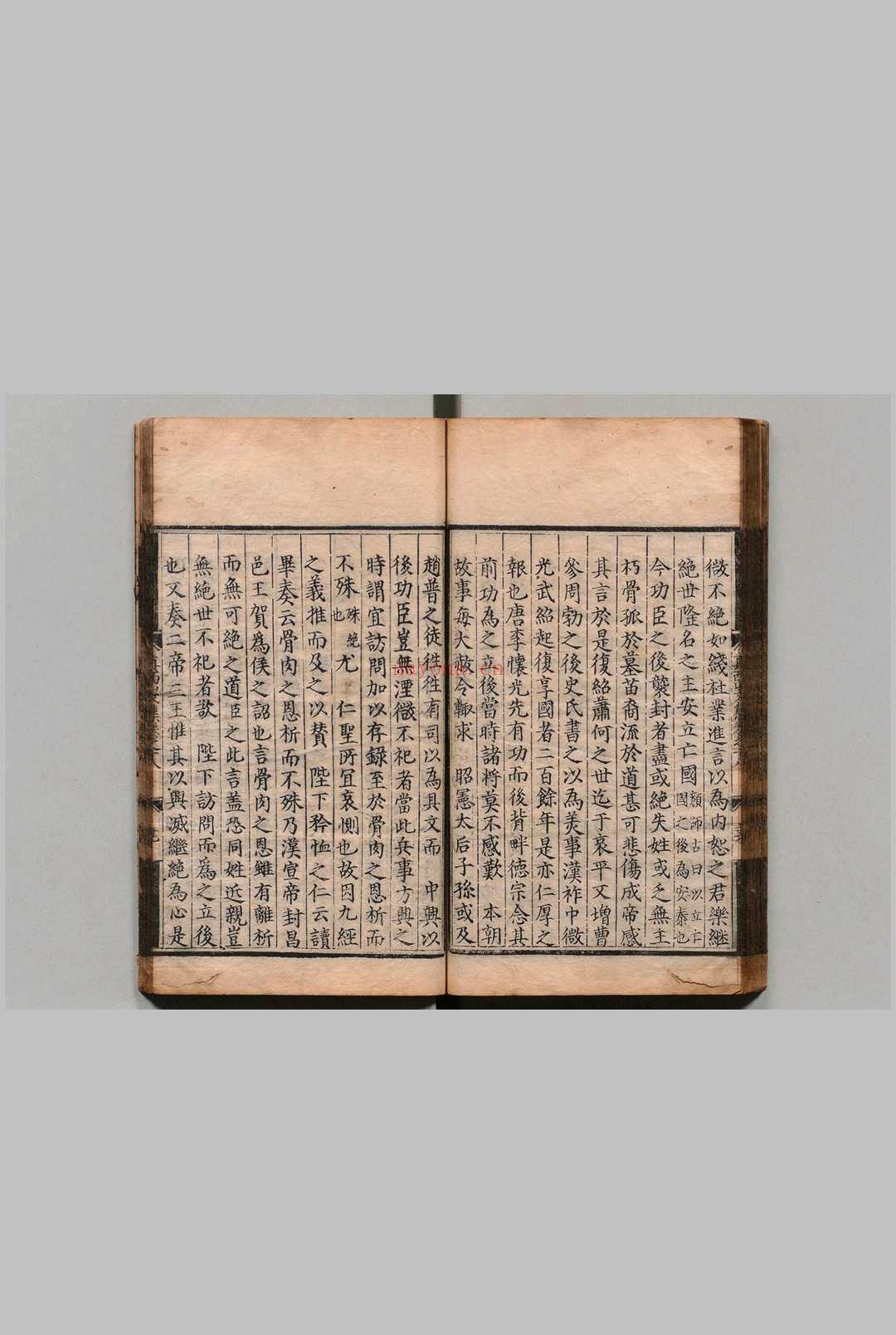 西山先生真文忠公文集 55卷 真德秀(宋)黄巩(明)刊本 ,明嘉靖间