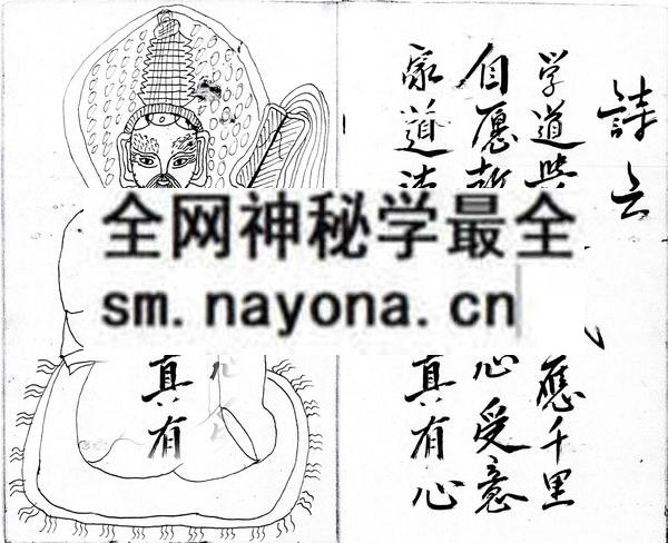1742727058925112.jpg 道号龙清法神水灵符全书(北传五雷教法本) (电子版)