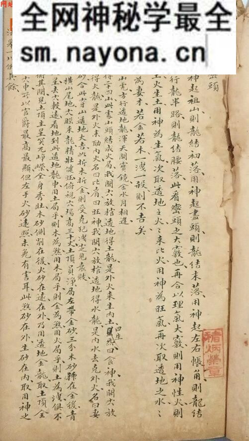 《看龙峦头》
