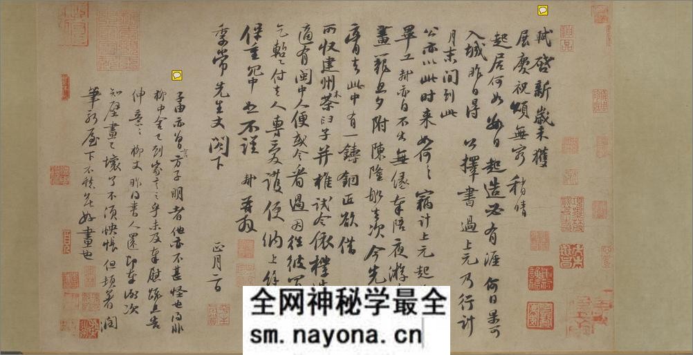 新岁展庆.人来得书帖.合卷.北宋.苏轼书.纸本行书.附释文.北京故宫博物院藏 - 第1页预览图