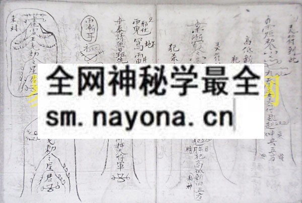 1747821278955493.jpg 广西柳州玉皇派符本2 (电子版)