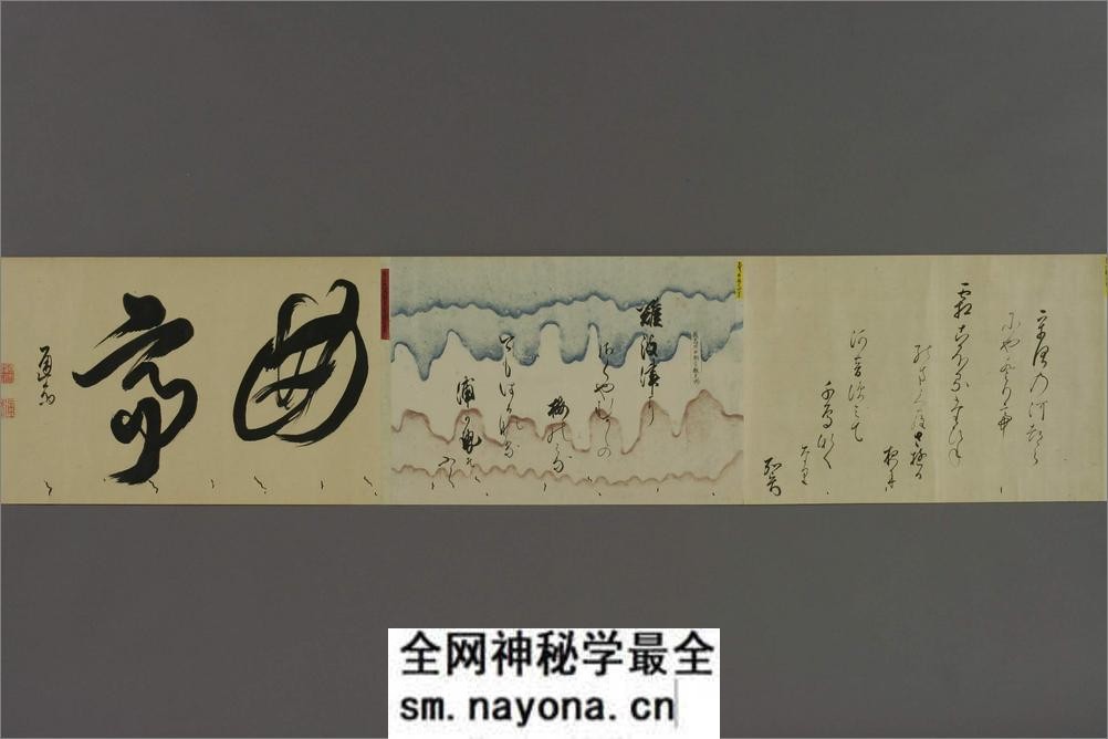 玉照堂遗爱字纸.上下.着作堂主人觧集 - 第12页预览图