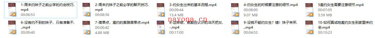 小鹿情感《邀约女生？看这里！》